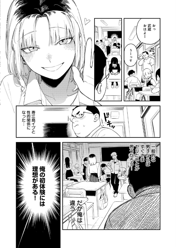 ギャルちゃんは×××になりたい! 【エコギ hentai アダルト漫画】 サンプル画像