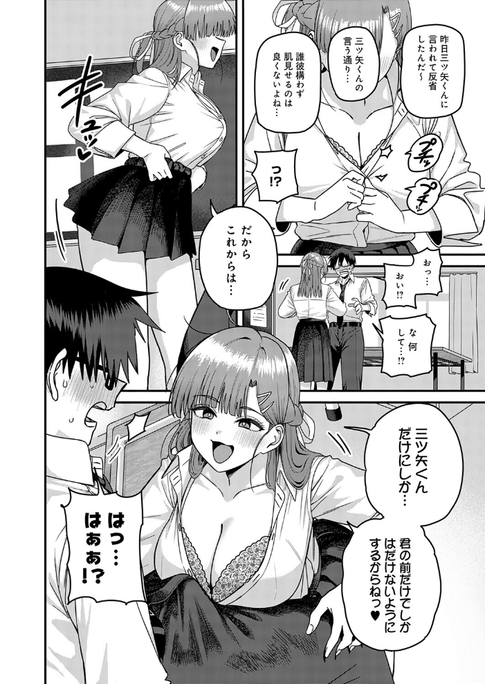 米澤さんは俺だけのビッチ 【cabin hentai アダルト漫画】 サンプル画像