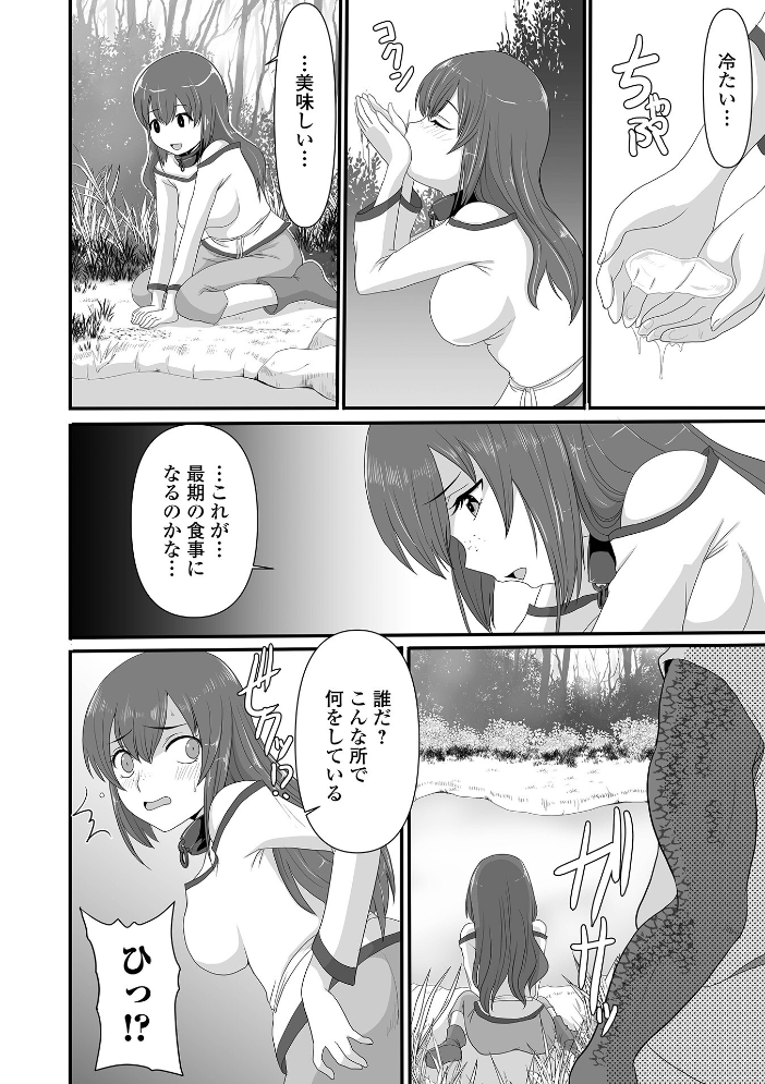 異世界幻想交配記 【昇龍亭圓楽 一水社編集部 hentai アダルト漫画】 サンプル画像