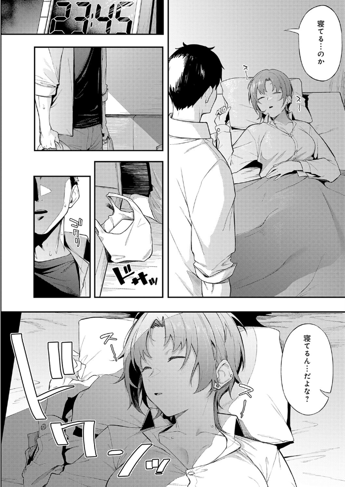 ずるい奴 【スピリタス太郎 hentai アダルト漫画】 サンプル画像