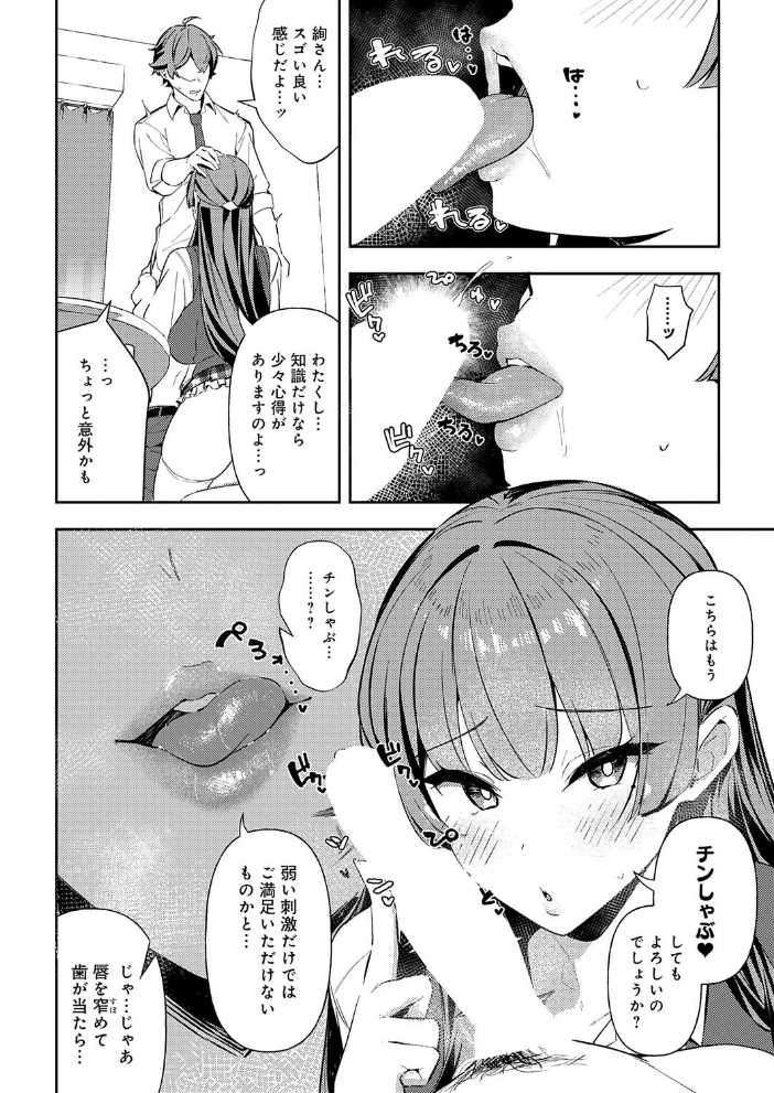 白百合のトリセツ 【ワレモノ hentai アダルト漫画】 サンプル画像