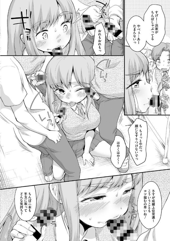 浜家さんはけっこうエロい【FANZA限定おまけ付】 【イコール hentai アダルト漫画】 サンプル画像