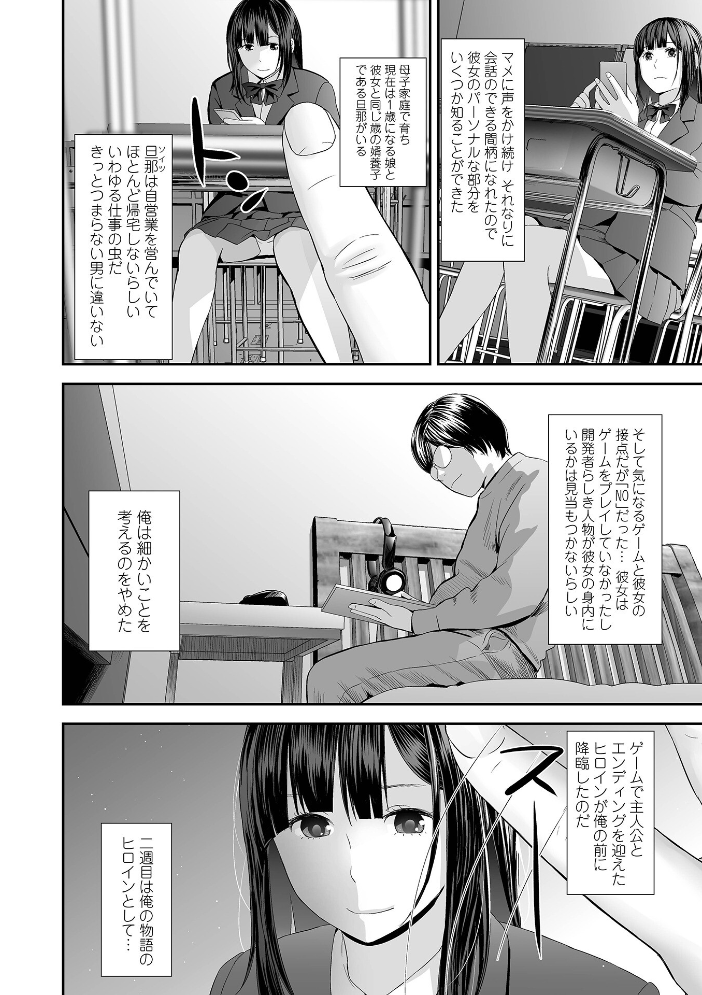 裏双子愛 第1巻:発端 欲に溺れ、責に沈む【デジタル特装版】 【吉田鳶牡 一水社編集部 hentai アダルト漫画】 サンプル画像