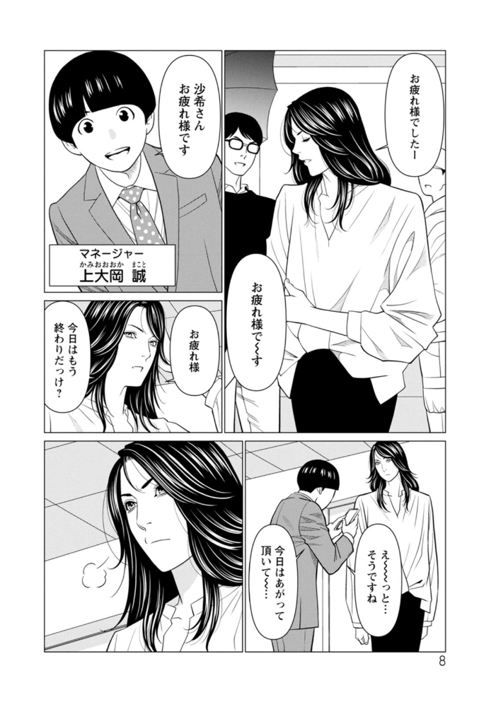 SAKI 38 【タカスギコウ hentai アダルト漫画】 サンプル画像