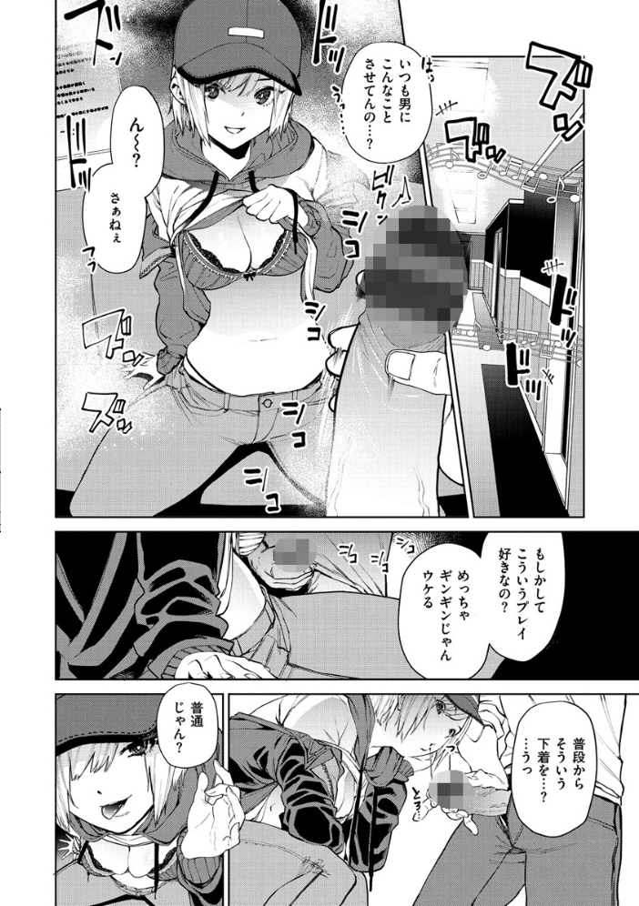 ねぇ、シコってよ。 【ちゅーりっふ。 hentai アダルト漫画】 サンプル画像