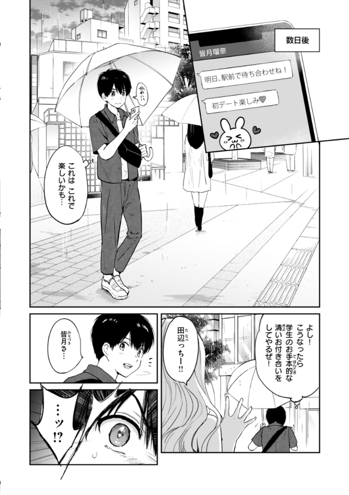 好きすぎてしかたがない！【FANZA限定おまけ付き】 【つかこ hentai アダルト漫画】 サンプル画像