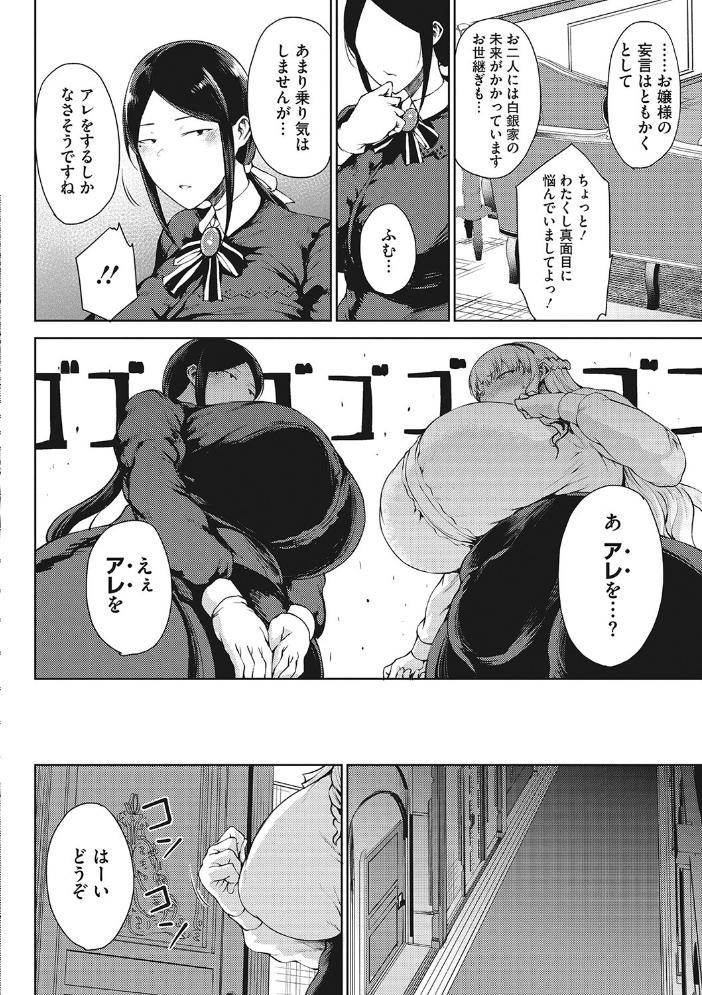 潤愛 【たにし hentai アダルト漫画】 サンプル画像