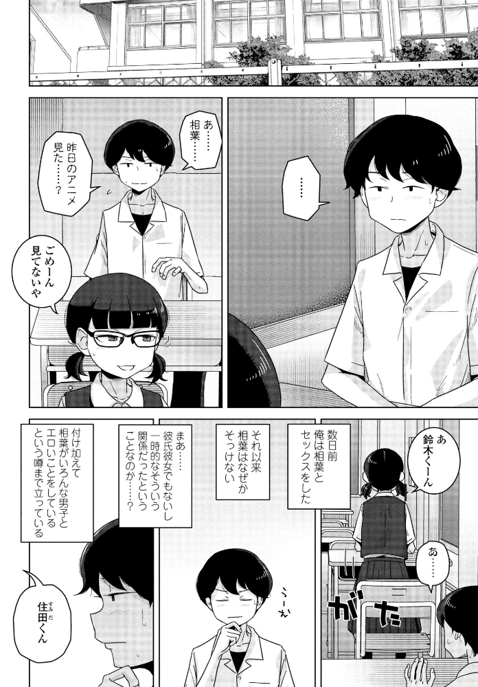 男子って私でもぼっきするの? 後編 【はがー hentai アダルト漫画】 サンプル画像