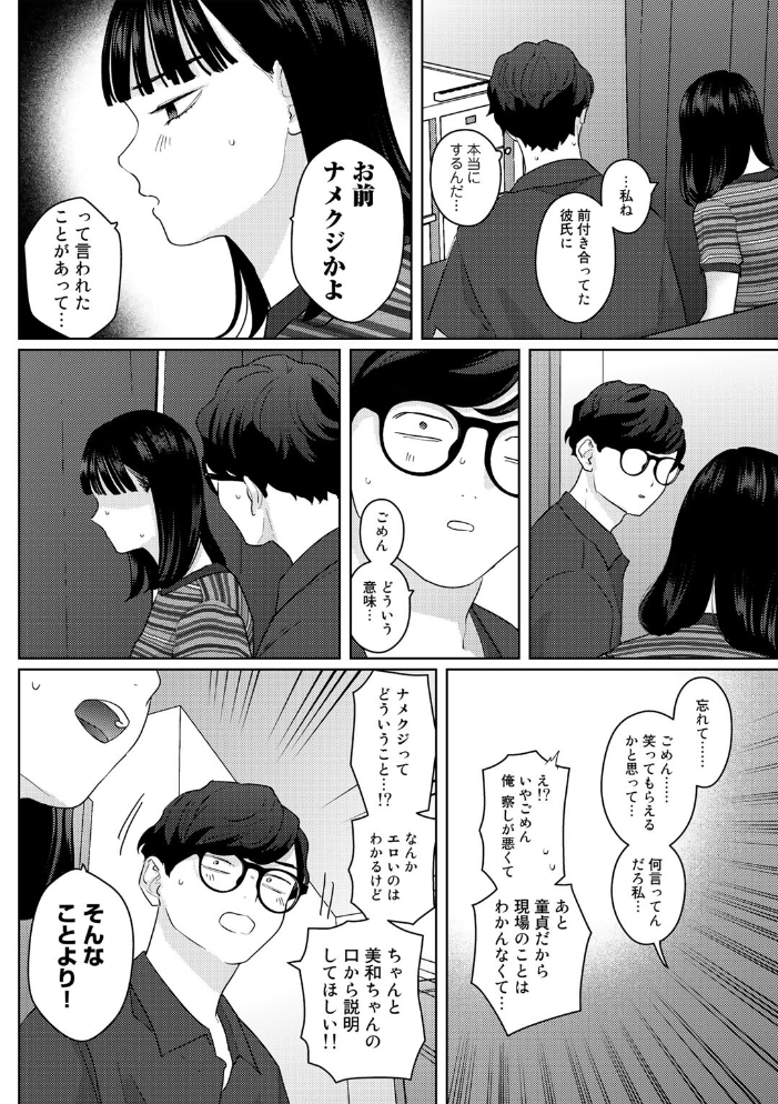 気づいて!高橋くん【単話】 【上家 hentai アダルト漫画】 サンプル画像