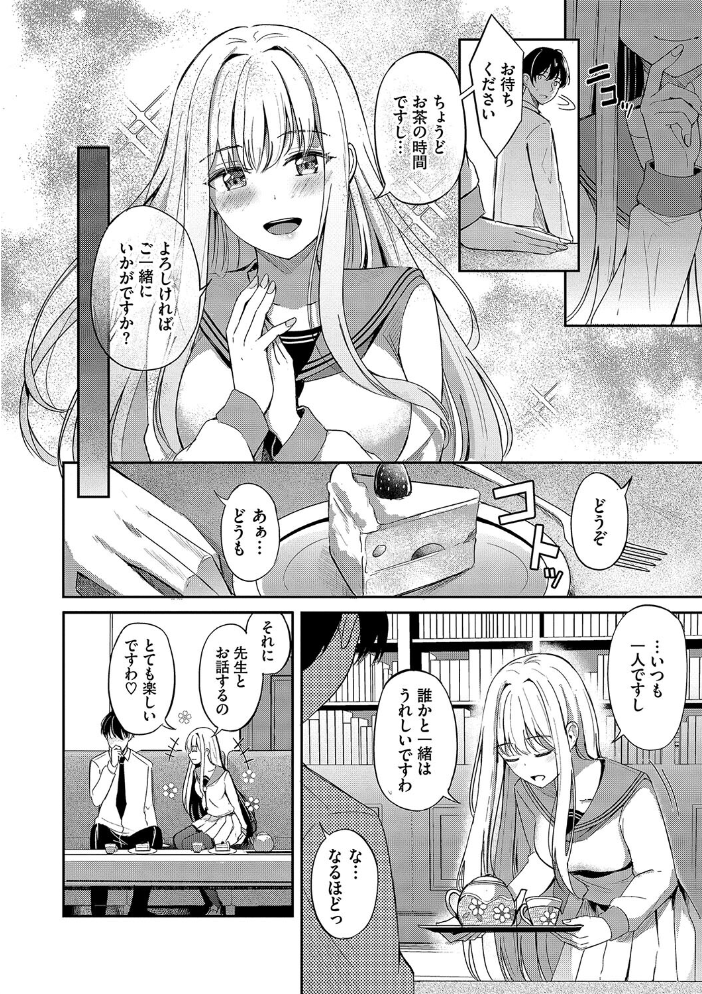 My sweet honey【デジタル特装版】【FANZA限定版】 【紺菓 コミックバベル編集部 hentai アダルト漫画】 サンプル画像