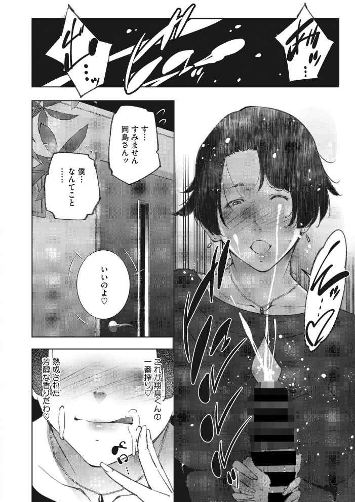 人妻たちは童貞を狩りたい vol.02 【東磨樹 hentai アダルト漫画】 サンプル画像