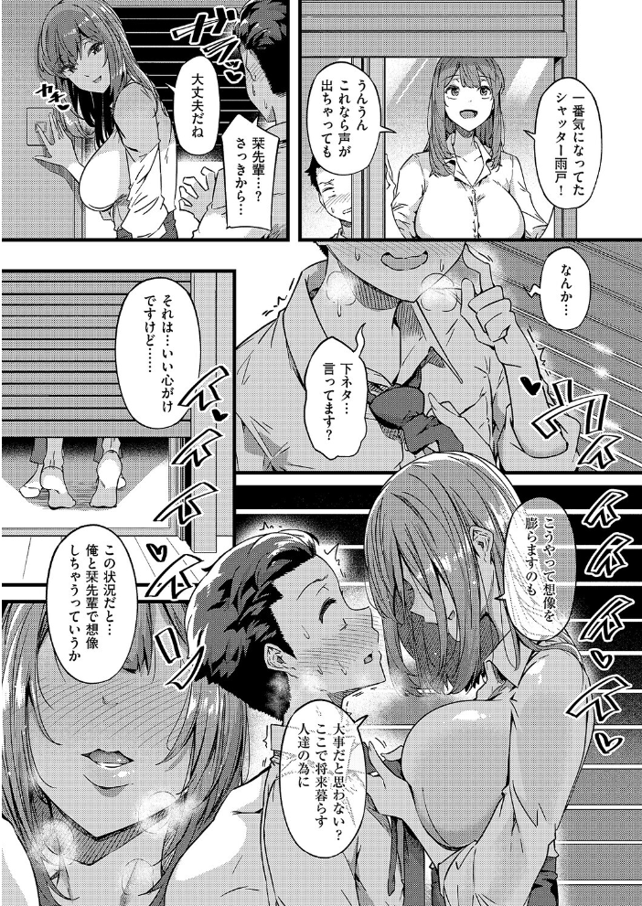 蕩めく、愛の巣 【常磐緑 hentai アダルト漫画】 サンプル画像