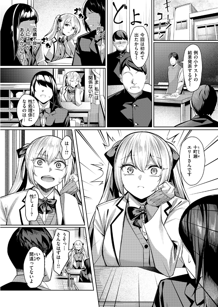 性処理係のエリーちゃん 【吉本 hentai アダルト漫画】 サンプル画像
