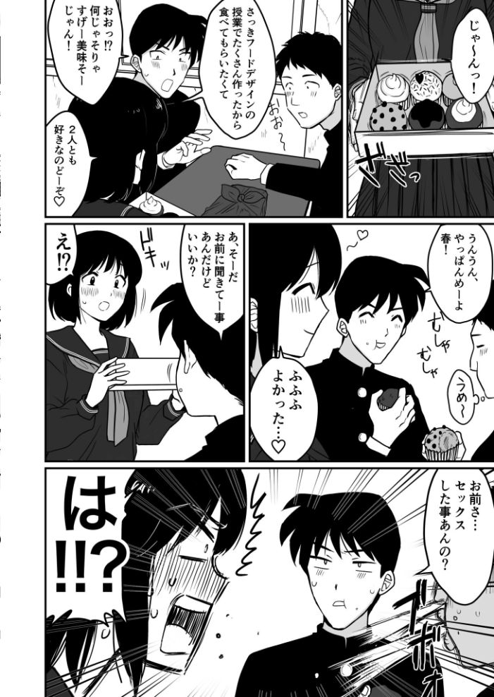 【電子単行本】1X才【18禁】  豚キムチ hentai アダルト漫画 サンプル画像