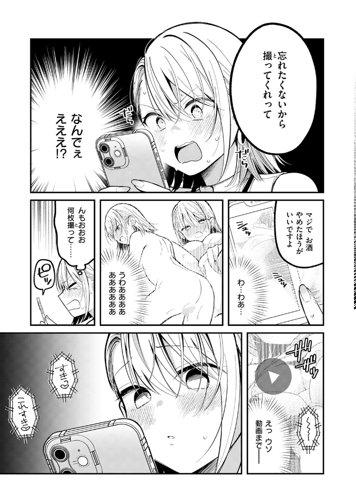 もう社内恋愛なんてしない! 【春原香深 hentai アダルト漫画】 サンプル画像