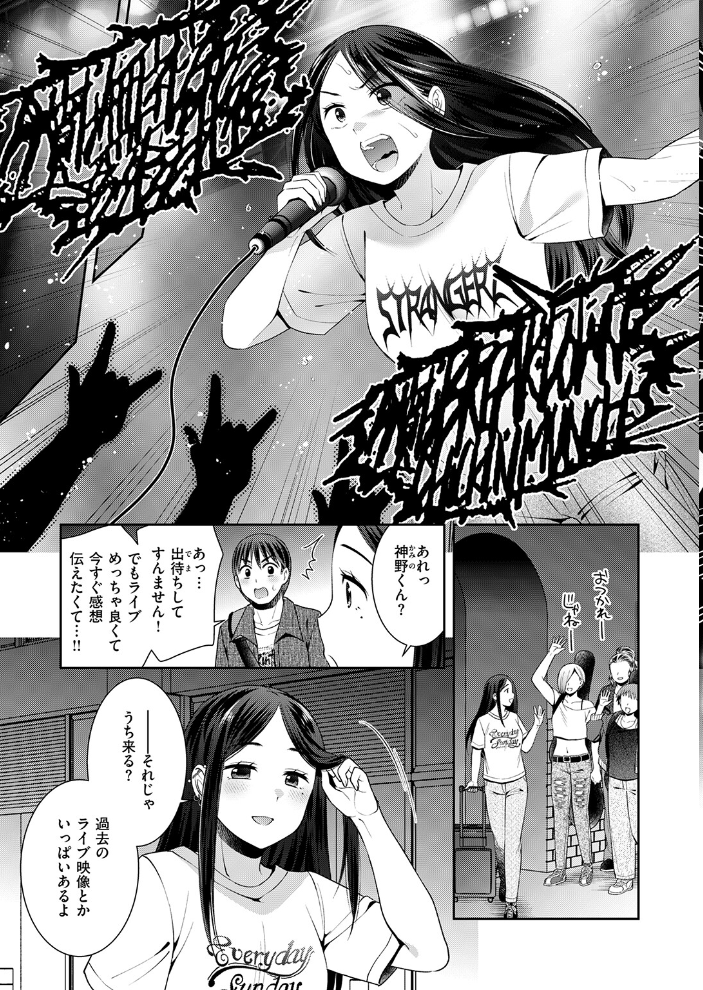 ロックウィズユー 【雛瀬あや hentai アダルト漫画】 サンプル画像
