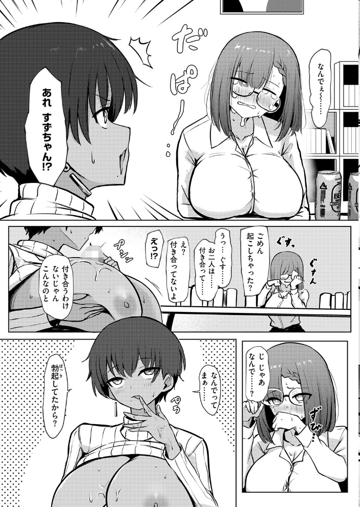 寝てたらノーカン! 【パンチング生卵 hentai アダルト漫画】 サンプル画像