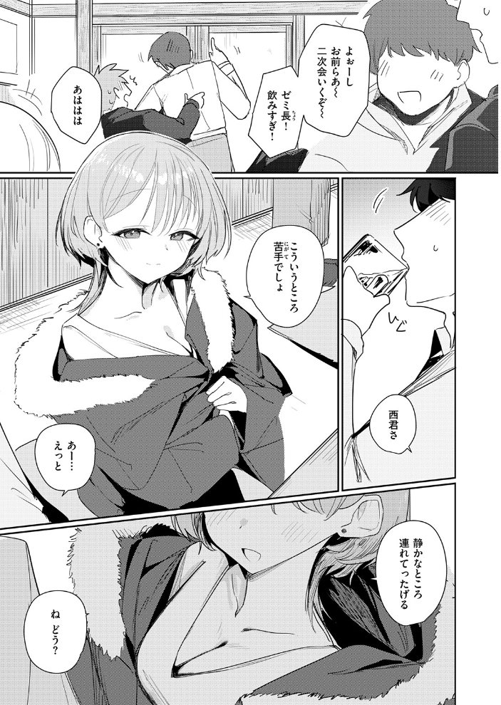 男って単純 【縦縞キタ hentai アダルト漫画】 サンプル画像