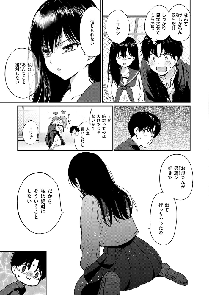 いつもの屋上 【つかこ hentai アダルト漫画】 サンプル画像