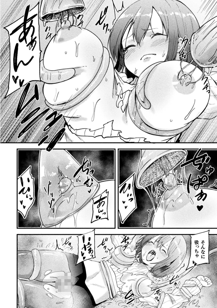 凌●の未來〜嫁ぎ先に潜む罠〜【単話】 【えにくま hentai アダルト漫画】 サンプル画像