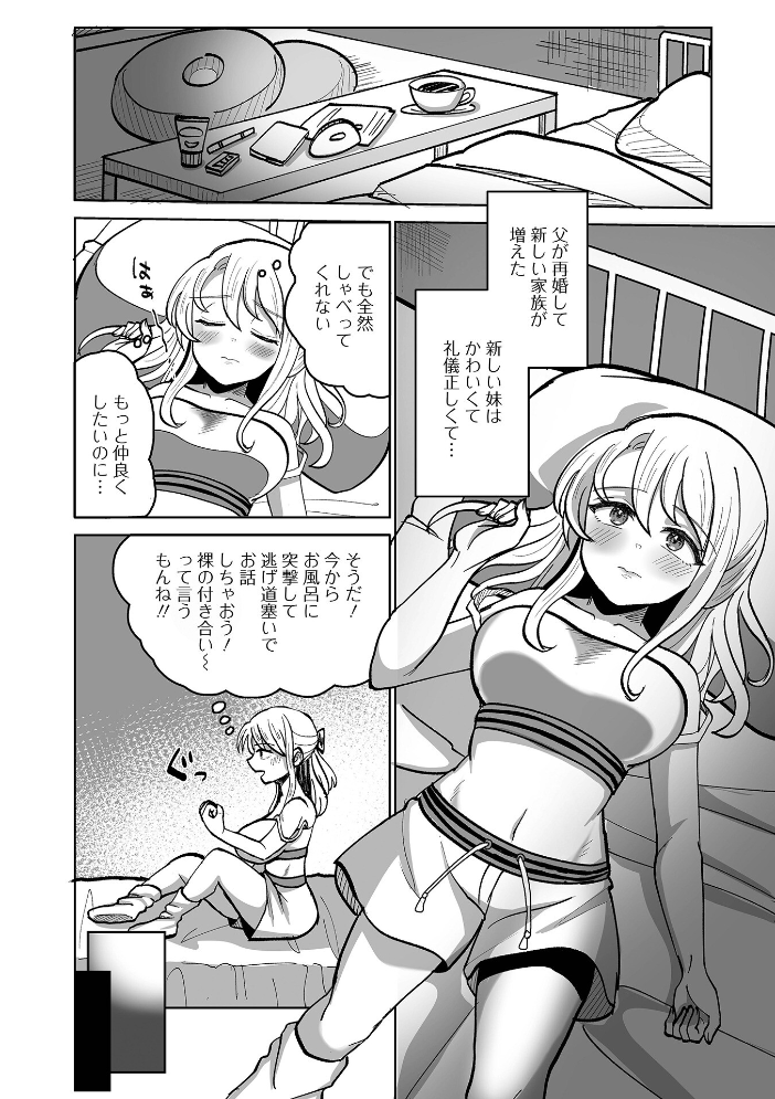 ふたラバ! 【倉本膳 一水社編集部 hentai アダルト漫画】 サンプル画像