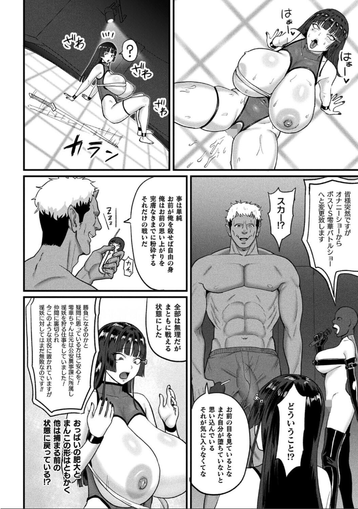 千匹斬りの零華 後編【単話】 【すみだれパンツ hentai アダルト漫画】 サンプル画像