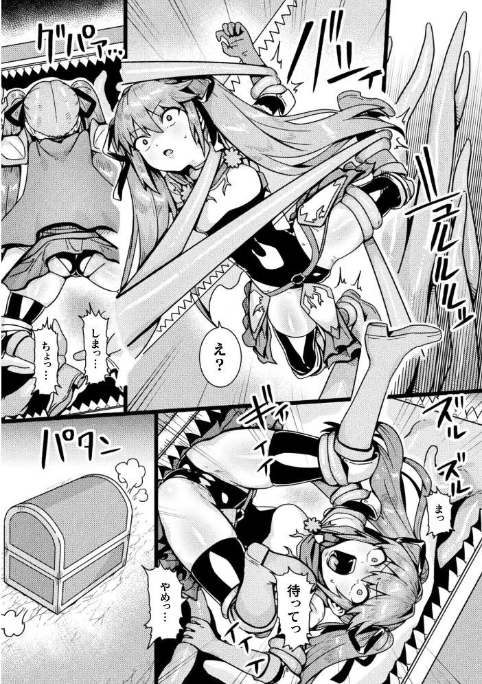 勇者の呪い【単話】 【アカネセキロ hentai アダルト漫画】 サンプル画像