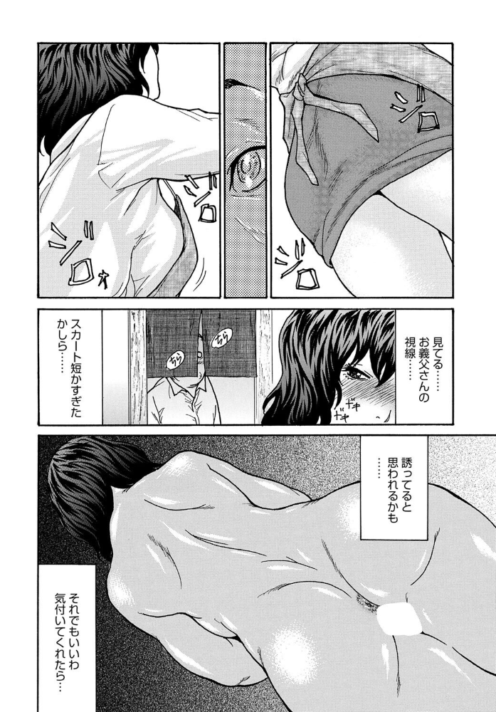 優しく愛して 第2話 【葵ヒトリ hentai アダルト漫画】 サンプル画像