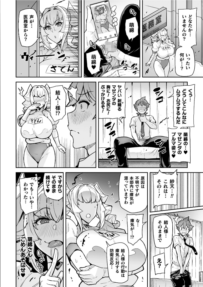 聖装乙女ナイトブルマー 清廉ナル乙女ハ劣情ニ穢レ… Phase2 【波止場茜 hentai アダルト漫画】 サンプル画像