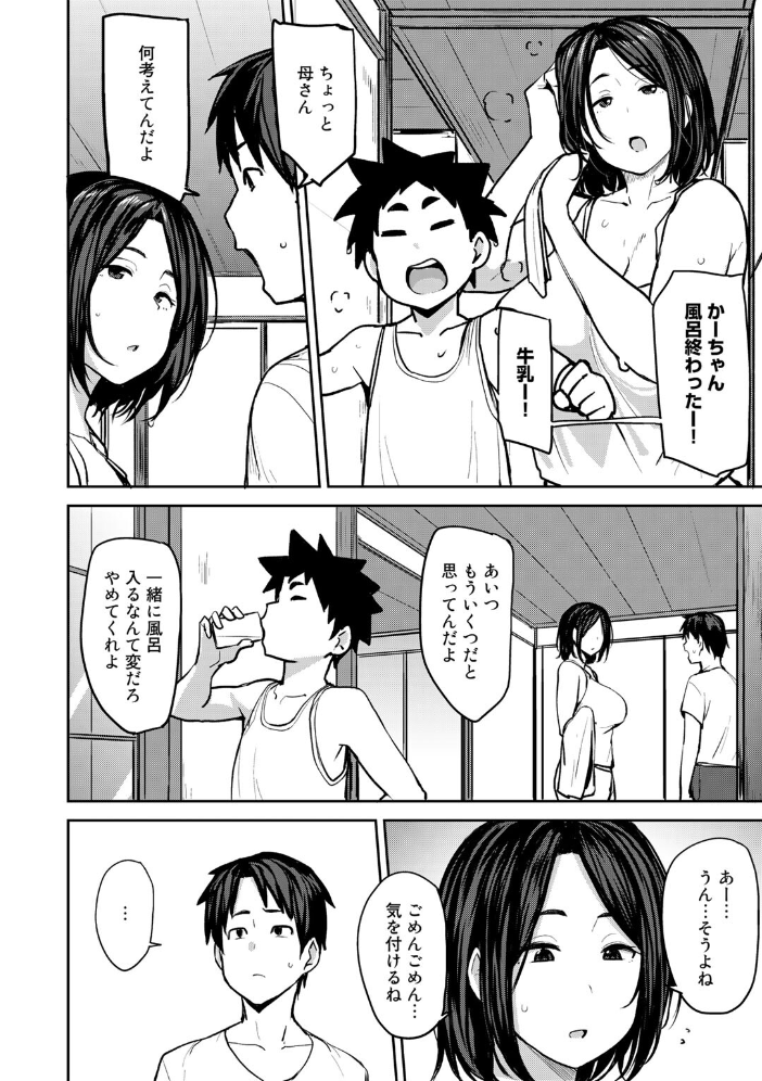 双母交姦日記 【デジタル特装版】 【七尾ゆきじ hentai アダルト漫画】 サンプル画像