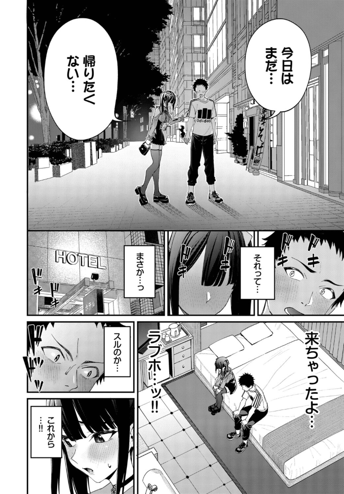 地雷系リべンジマッチ 【朝峰テル コミックバベル編集部 hentai アダルト漫画】 サンプル画像