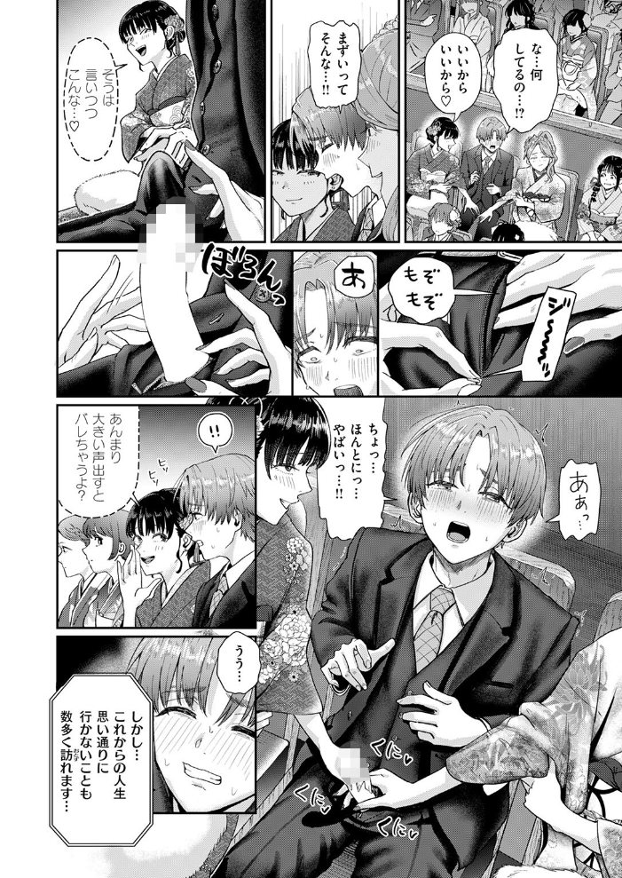 はたちのつどい 【ぐりえるも hentai アダルト漫画】 サンプル画像