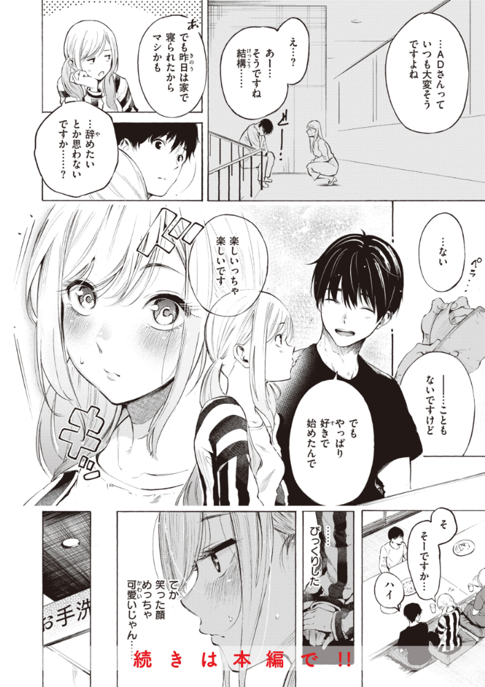 フラストレーションガールズ 【さんじゅうろう hentai アダルト漫画】 サンプル画像