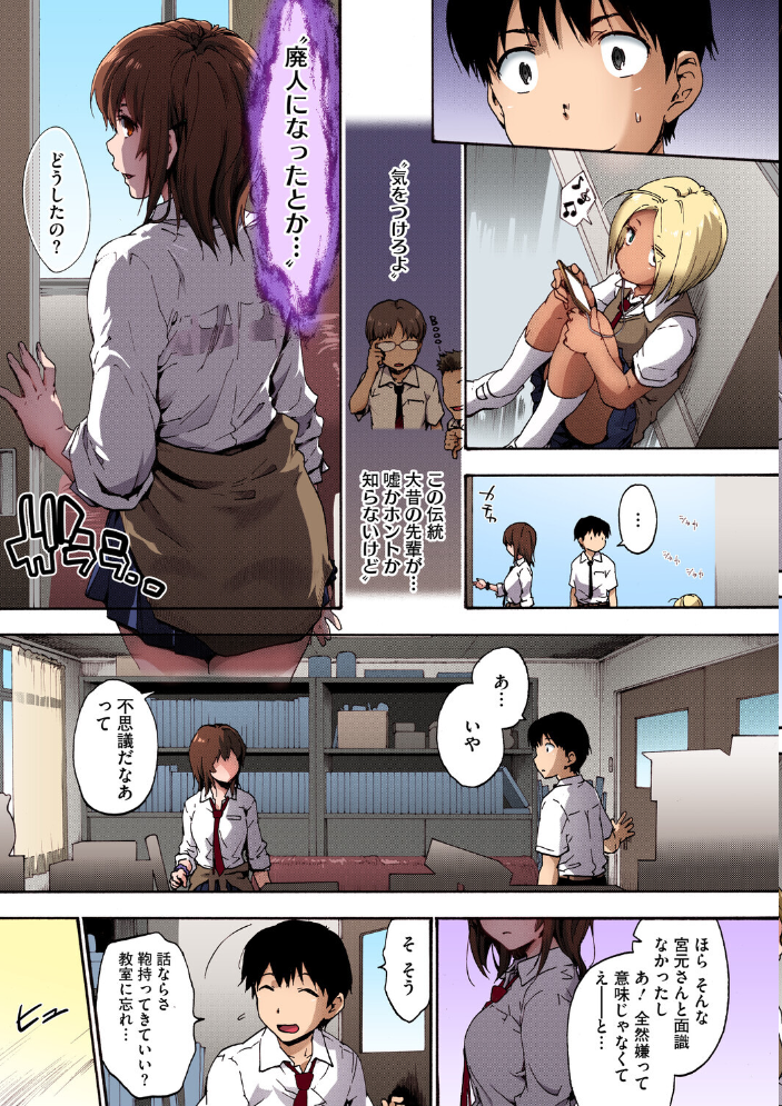 ハレムスパイラル【フルカラー版】 【宇場義行 hentai アダルト漫画】 サンプル画像