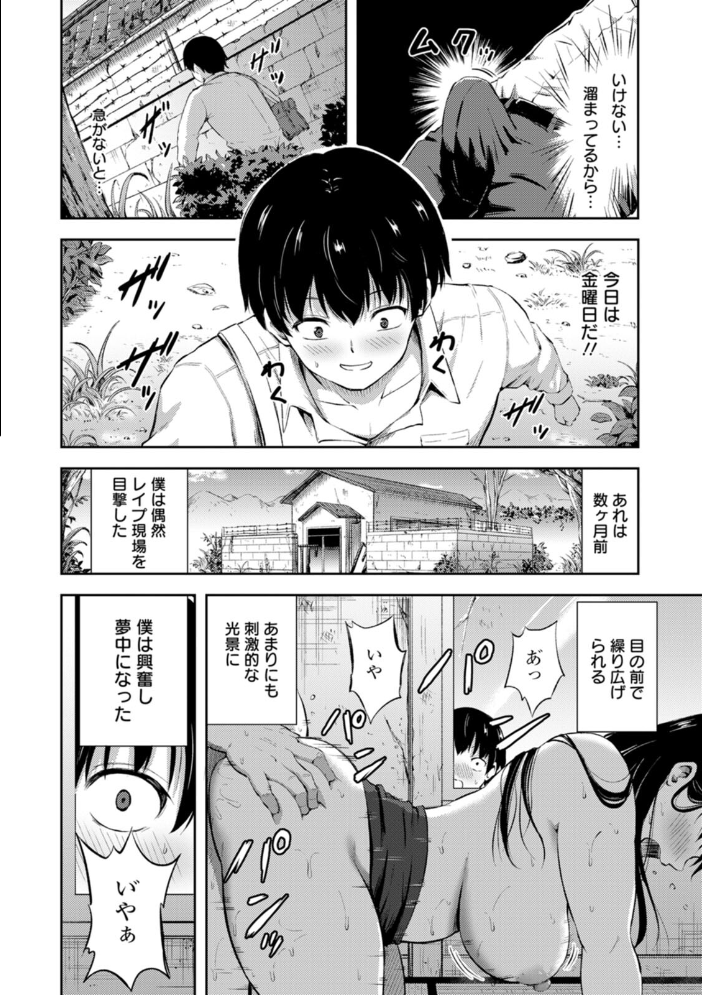 姦辱の檻 【轟かんごく hentai アダルト漫画】 サンプル画像