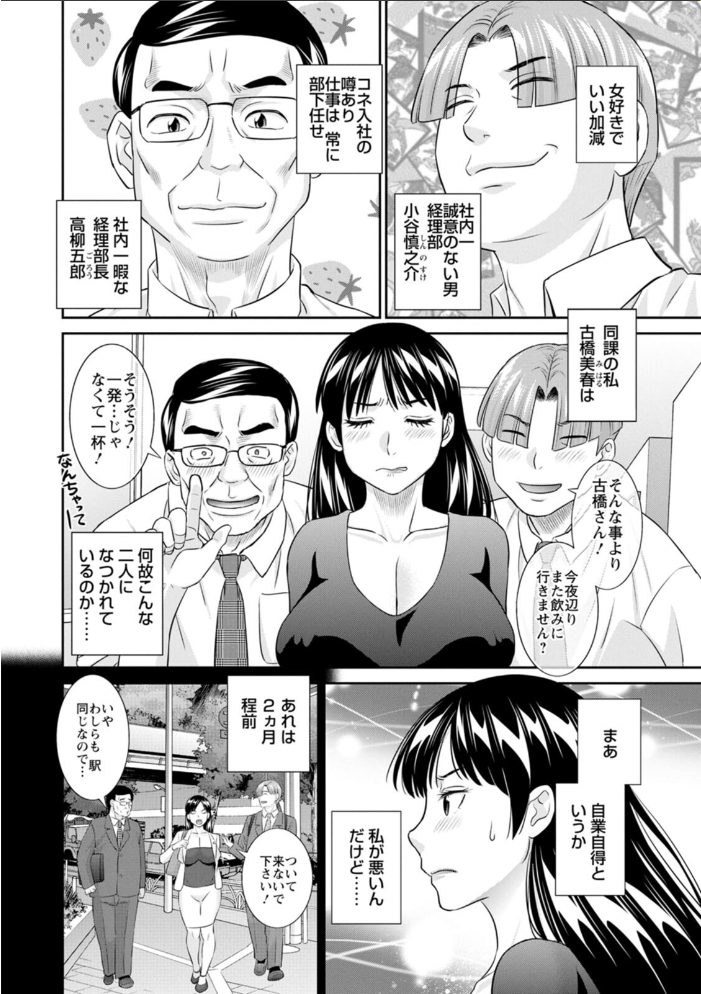 OL様バラエティ 【かわもりみさき hentai アダルト漫画】 サンプル画像