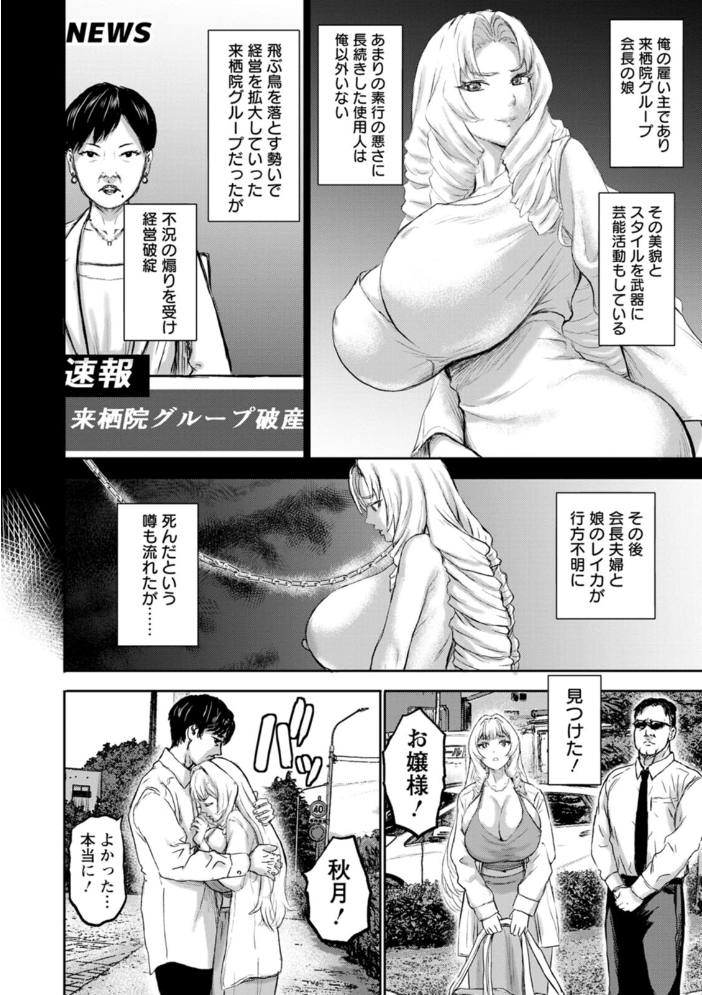 乳躙の夜 【PIえろ hentai アダルト漫画】 サンプル画像