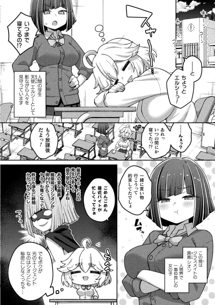 別冊コミックアンリアル 変身ヒロインVS悪の女幹部-わからせあい絶頂SEXバトル！- デジタル版Vol.2 【ちょびぺろ タチ イシマリユウヤ 奈々澄 クヘン拾 hentai アダルト漫画】 サンプル画像