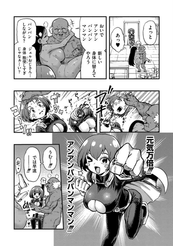それイケ!アンアンパンパンマンマン 前編 【かなC COMIC快艶編集部 hentai アダルト漫画】 サンプル画像