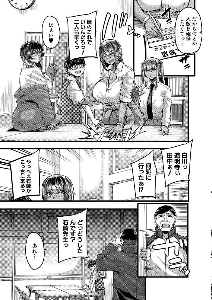 僕を喰らうは褐色ギャル【1話試し読み付き】 【ゆたかめ MUJIN編集部 hentai アダルト漫画】 サンプル画像