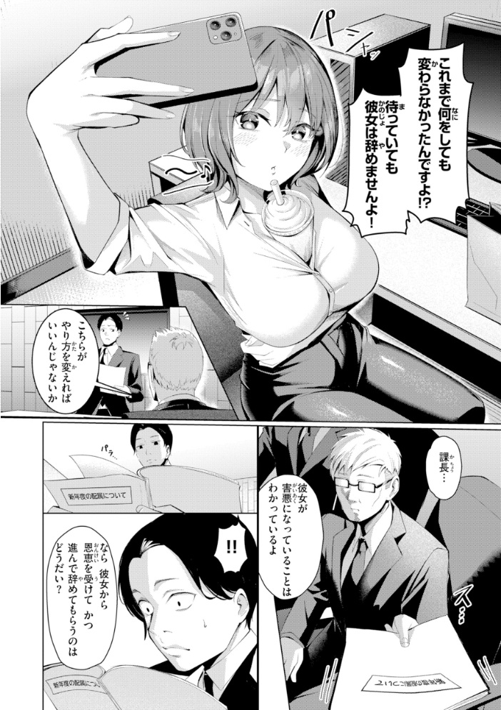性処理課の川上さん【デジタル版限定おまけ付き】 【吉本 hentai アダルト漫画】 サンプル画像