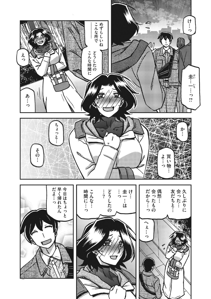 一夜の夢 千夜の幻 第七話 【山文京伝 hentai アダルト漫画】 サンプル画像