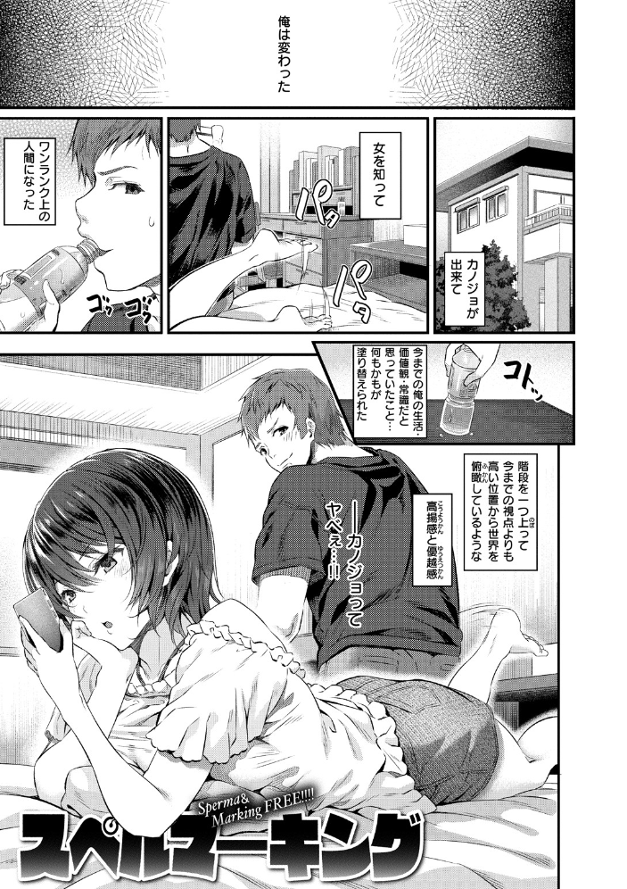 両手に先輩 【デジタル特装版】 【松河 hentai アダルト漫画】 サンプル画像