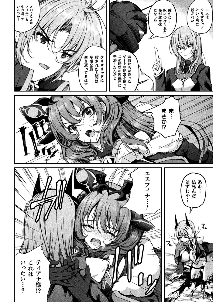 くっ殺ヒロインズVol.55 【舞猫ルル けーき 寒天 結城とむ あまのは浅戯 hentai アダルト漫画】 サンプル画像