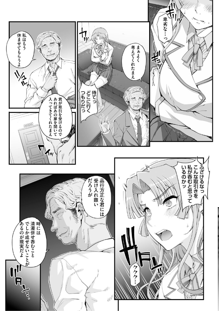 精濁併セ呑ム 【夏庵 hentai アダルト漫画】 サンプル画像