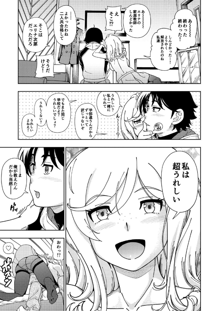 ハニーブロンド 2 【フクダーダ hentai アダルト漫画】 サンプル画像