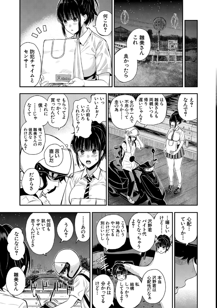 夏の発情、キミと生殖 【シオロク MUJIN編集部 hentai アダルト漫画】 サンプル画像