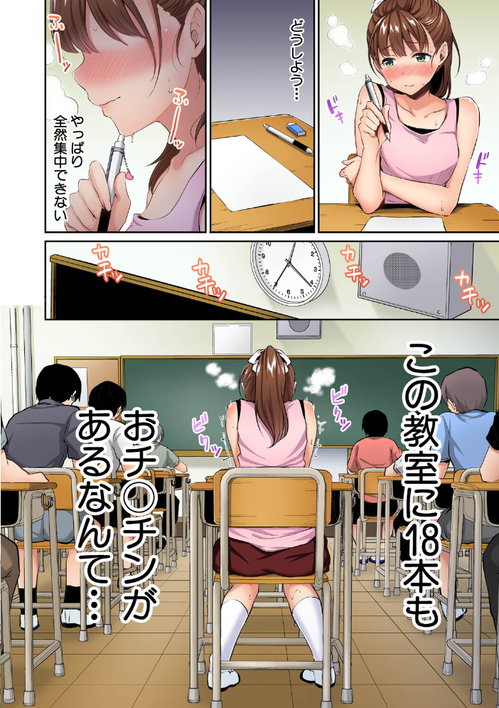 思春期のお勉強 デジタルカラー版 【メガねぃ hentai アダルト漫画】 サンプル画像