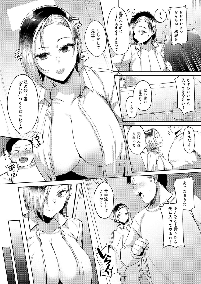 ハメラレ×ハマル 【デジタル特装版】 【アシタ hentai アダルト漫画】 サンプル画像