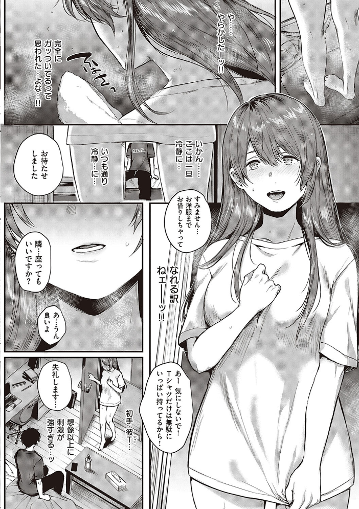 ケダモノ淫モラリズム 【デジタル特装版】 【よしとら hentai アダルト漫画】 サンプル画像